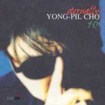 [CD] 조용필 16집 - Eternally