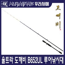 무라사메 울트라 도깨비 다용도 베이트 낚시대 한치 갑오징어 무늬오징어 주꾸미