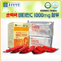 종근당건강 프리미엄 비타C 비타민씨 플러스