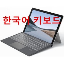 백라이트 키보드 마이크로소프트 서피스 프로 8 X 7 5 6 4 고 1/2/3 태블릿 키보드, For surface Pro 6, 1089D-Korean