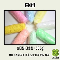 스타핑 완충제 종이완충제 선물포장 대용량 500g, 분홍