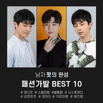 투애니위그 남자는 머리빨! 트렌디 남자가발 10종 투블럭 전체 가발, 1개, 8. 전체가발 Z스왈로펌 (자연갈색_앞머리 왼쪽에서 오른쪽_L사이즈)