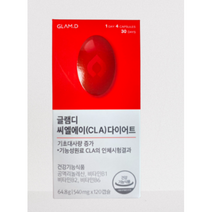 글램디 씨엘에이 CLA 다이어트 체지방감소 120 캡슐 기초대사량증가 1BOX, 1개, 1개
