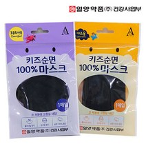 일양약품 어린이 유아 키즈 소형 면 마스크 5매, 단품, MODEL:일양_순면마스크_키즈용(3-7세)_5매입