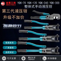수동 플랜지 유압 집게 전 스프레더 압착 펜치, 12 YQK-300(4-300)[3세대]