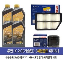 투싼ix 2.0가솔린 세븐골드4L 엔진오일 1182-A2412