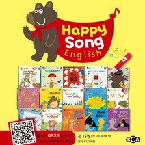 키즈몽드 해피송잉글리쉬(전15권)+랜덤도서2권