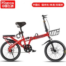 접이식 미니벨로 여성 경량 자전거 휴대용 미니스프린터 1 비둘기 22인치 성인남녀식 학생 산지변 충격흡수 디스크 브레이크, 01 20인치, 12 정품 비둘기 레드【단속】디스크스포크
