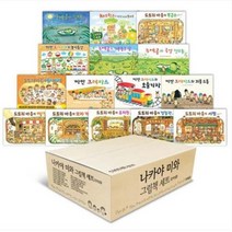 나카야 미와 그림책 선택구매[전26권], 누에콩과 콩알친구들