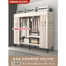 고급 접이식 이동식 팬트리 드레스룸 옷장 행거 옷걸이 자취방 기숙사, 150 롱스커트 꽃무늬