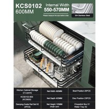 수저받침대 304 스테인리스 스틸 주방 캐비닛 보관 그릇 접시 젓가락 바구니 배수구 홀더 서랍 찬장 팬트리 정리함, KCS0102-600