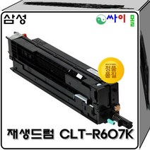 삼성 CLX-9350ND 슈퍼재생드럼 CLT-R607K(75000매) 호환토너, 검정, 1