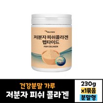 에너데이 저분자 피쉬콜라겐 펩타이드 피쉬 콜라겐 230g 건강분말 가루