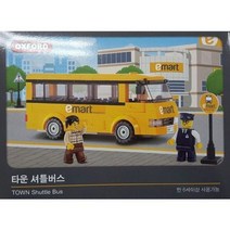 타운 셔틀버스 전국택배