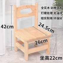 나무 의자 작은 낮은 단단한 등받이 어린이 유치원 학습 공부 학생, C
