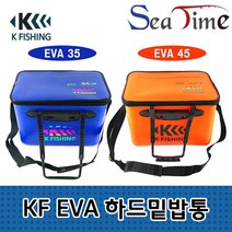 현hmsupre_미끼보관통 물고기먹이박스 밑밥 미끼 하드밥♥rebirth, ♥rebirthK-F 하드밑밥통45