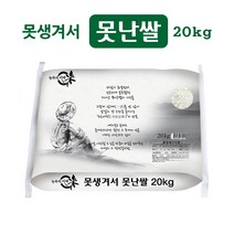 의성 안계농협 일품쌀 20kg 2022년산 햅쌀