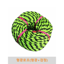 형광로프(녹색+검정) 8mm~16mm 국산 안전 밧줄 타이어 공사 건축 건설용 현수막 천막용 노끈, 12mm