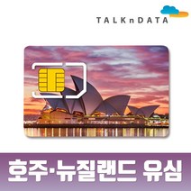 모사지 호주 유심 뉴질랜드 유심칩 15일 30일 4G LTE 속도 유심칩 여행 출장 워킹홀리데이, 1개, 택배_상품E_2GB(30일)