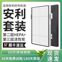 기 어댑티브 일신 에어클리너 필터 101076CH 집진 헤파 코코넛 껍질 냄새 활성탄, 제2층+3층 세트 필터（3플러그 얇은 핏）