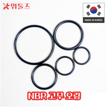 위툴즈 국산 NBR 고무 오링 P계열 P14 (P-14) / 13.8 x 2.4