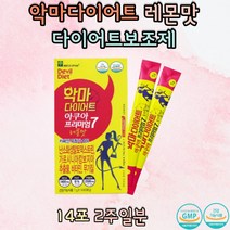40대 다이어트보조제 얼굴살 턱살 가르시니아 소개팅 예신다이어트 등살 허리살 한달다이어트 살빼기 탄수화물컷팅제 내장지방빼는법 셀레늄 단기간다이어트 살빼는방법 다이어트보조제추천
