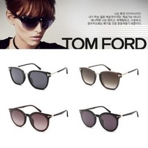 [TOMFORD] 톰포드 명품 라인 선글라스 5종