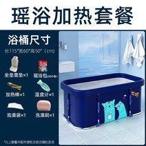 아크릴욕조 성인 욕조 접이식 가정용전신 보온 샤워통 한증, T04-러쉬 블루색 가열 욕조 세트