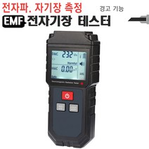 EMF 테스터기 825 측정기 공구 전자파 자기장 주파수 검출기, EMF825
