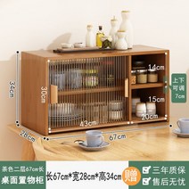 일본식 다기장 미니찬장 원목 유리문 컵 수납장 선반, 초우【차색】롱타입 67 롱밴드 칸막이【장홍 강화유리】