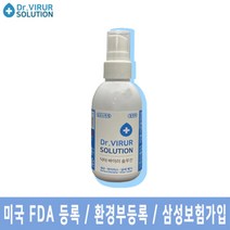닥터바이러솔루션 100ml 유해바이러스 99.9%제거 바이러스제거 살균소독수 신발냄새제거 간편휴대 관공서 학교 판촉용 소독제 보건소 방역