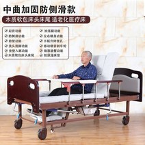 환자용 전동 침대 가정용 요양원 간병 병실 응급실 보건실, 센트럴디스트릭트홈퍼니싱