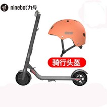샤오미 나인봇 MAX G30LP 최대 주행거리 40KM 9번 전동 킥보드 어린이 충전접기 8-14세 청소년 학생 대체보트 E10, 기본, E22 블랙+헬멧 세트 + 36V