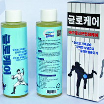 야구글러브길들이기 글로케어 글러브관리 글러브세탁