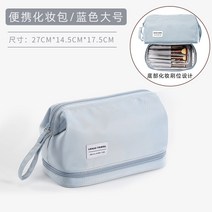 여행 소품케이스 일본 구매 세탁 가방 남성용 여행 가방 저장 가방 메이크업 박스 남성 콘센트 건조 및 습식 분리 휴대용 수영 용품, M.화장품 가방 모델 파란색