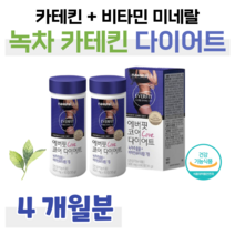 녹차 다이어트 녹차 카테킨 코어 다이어트 항산화 체지방 감소 콜레스테롤 개선 도움 매일 2정 비타민 B군 판토텐산 망간 셀렌 홈쇼핑 프리미엄 영양제 성분 가격 효능 비교, 4개월, 500mg x 120정 (하루2정)