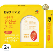 BYO 20억 생유산균 키즈, 200g, 2개