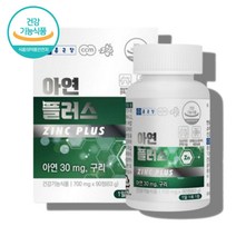 글루콘산 글리콘산 구리 동 글루콘산아연 영양제, 글루콘산 아연 90정 x1통