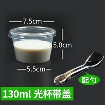 플라스틱밀폐용기 .국담기 용기 테이크아웃 포장 국그릇 뚜껑포함 밀봉 산모 도시락 마멀레이드 아이디어 케이스 300m, T20-S19-130ml광배+두껑+작은숟가락 100커버