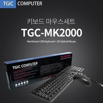 라유1RA_키보드 마우스 세트 TGIC (TGC-MK2000) USB 저가형 유선 키보드 검정키보드 컴퓨어마우스 키보드마우스세트 마우스＃DAD4662EA, 옵션무[#@$], 옵션무[#@$]