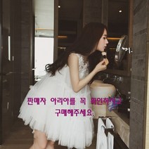 아리아 스윗 셀프웨딩드레스 레이스원피스 미니드레스