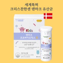 씹어먹는 츄어블 크리스찬한센 유산균 키즈 초등학생 덴마크 프로바이오틱스 어린이 유한양행 와이즈바이옴 츄 30정, 1개