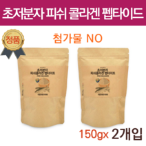 저분자콜라겐 다이펩타이드 피부장벽관리식품 하이루론산 식약청인증 콜라겐 히알루산 이너뷰티콜라겐 피부속건조 먹는보습제 약국 어육 피시 피쉬 콜라겐 절대 수용성 물에타먹는 탄력단백질