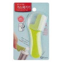 가스제거기 분리수거용