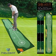 필드웨이 카펫 퍼팅매트, 잭슨 퍼팅매트 대자 B-2형(매트+자동홀컵)