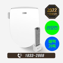 제주비데 애플비데 AB-K9823R 22년형 프리미엄 직수터치 리모컨 일시불비데 설치비포함