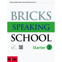 Bricks Speaking School Starter. 3(SB AK MP3CD), 사회평론