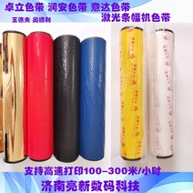 잉크 현수막 컬러 리본 기계 끈있음 전자타자기, T03-루난 45화이트색, 기본