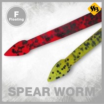 싹쓰리낚시] 다미끼 스피어 웜 플로팅 루어낚시미끼 소품, 204(4.5인치)
