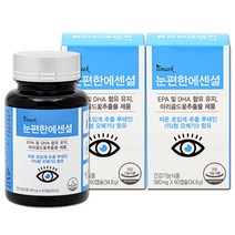 일맥 눈편한에센셜3병 초임계루테인 알티지오메가3 헤마토코쿠스, 180캡슐